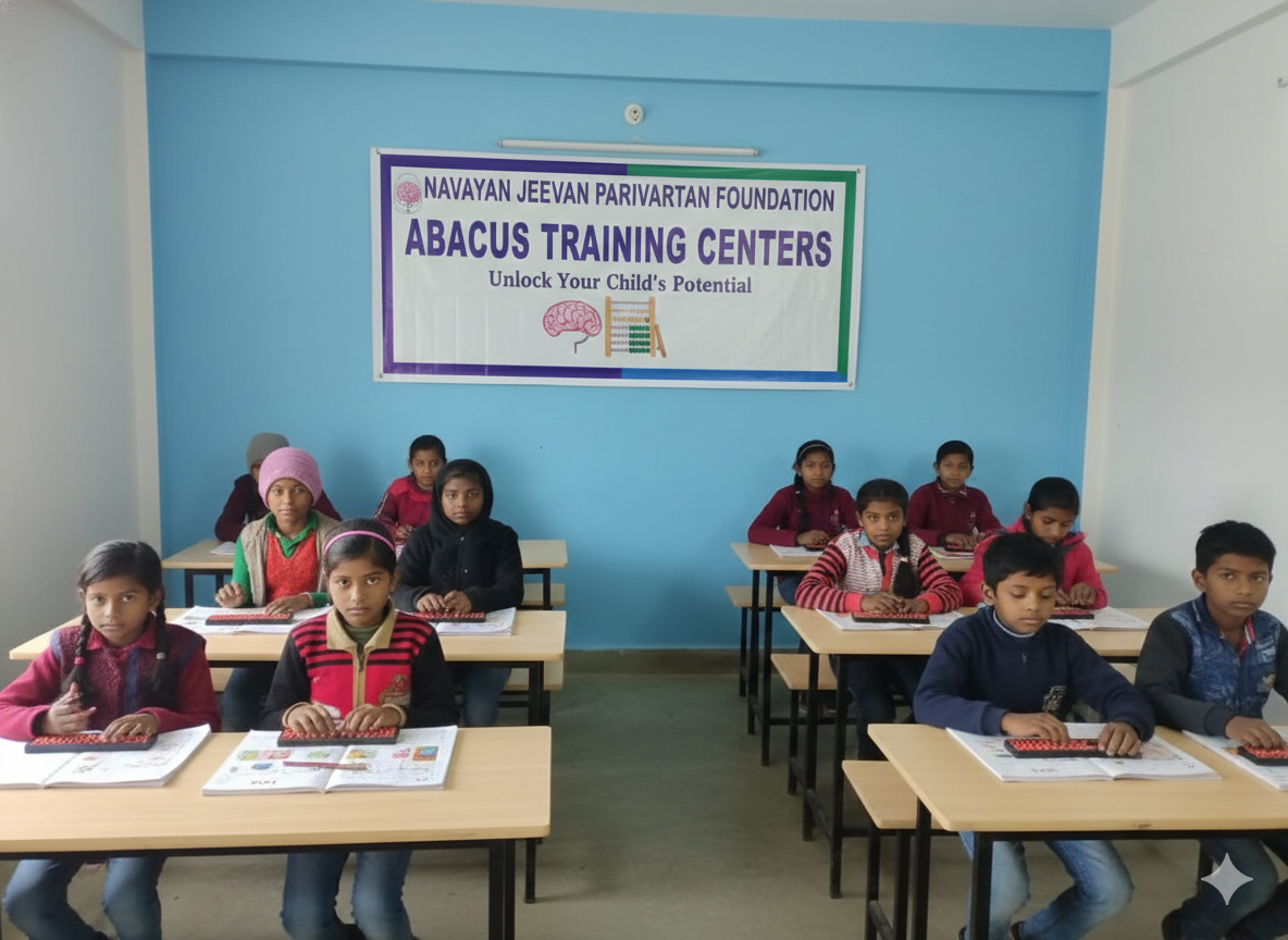 नवयान अबेकस प्रशिक्षण केंद्र
